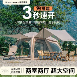 URBANWAVE 城市波浪户外帐篷 -休闲套餐一+防潮垫*2 无规格