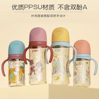 88VIP：贝亲 婴儿宽口径彩绘PPSU奶瓶240ml新生儿双把手奶瓶3-9个月+