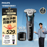 飞利浦 微提切科技 男士电动剃须刀