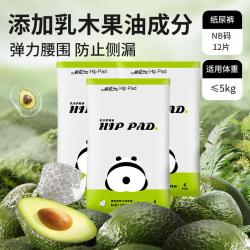 祺安 乳木果油拉拉纸尿裤护臀系列超薄透气尿不湿体验装正品旗舰