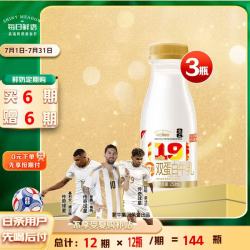 每日鲜语 0乳糖双蛋白牛乳250mL*3定期购定期配送到家