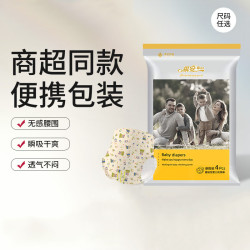 祺安 银装超薄透气拉拉纸尿裤婴儿瞬吸干爽尿不湿体验装正品旗舰