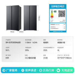 容声 SR-557D30SNLBD 风冷无霜双变频 557L 冰箱