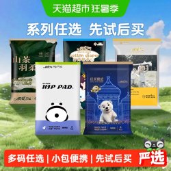 祺安 乳木果山茶丛林透气干爽拉拉纸尿裤超薄护臀婴儿尿不湿体验装