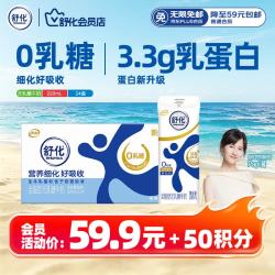 舒化 全脂无乳糖牛奶 220ml*24盒