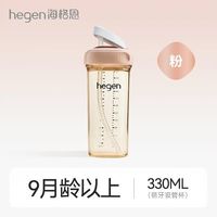 88VIP：hegen 海格恩儿童萌牙吸管杯婴儿9个月以上宝宝PPSU直饮水杯粉色奶瓶