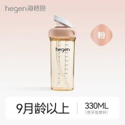 hegen 海格恩儿童萌牙吸管杯婴儿9个月以上宝宝PPSU直饮水杯粉色奶瓶