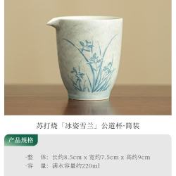 手绘文心兰陶瓷公道杯