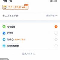 订单截图缩略图