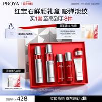珀莱雅 赋能鲜颜淡纹紧致活肤套装 (水120ml+乳120ml)