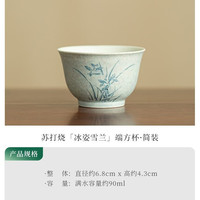 苏打烧手绘雪兰主人杯