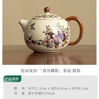仿宋汝窑蝶影西施茶壶