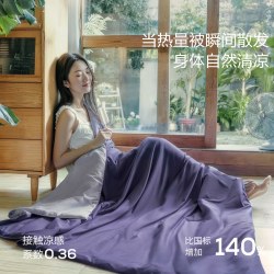 水星家纺 雪糕被6.0 夏凉被 150cm×200cm 流光蓝