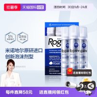 培健 米诺地尔酊男士生发液脱发增发泡沫 60g*3