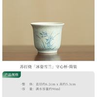 手绘苏打烧雪兰茶杯