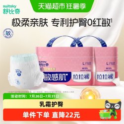 舒比奇 超薄透气护臀拉拉裤维E婴儿纸尿裤尿不湿