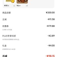 订单截图缩略图