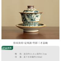 仿宋汝窑青花定风波竹影三才盖碗