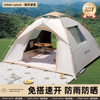 Urban wave URBANWAVE 城市波浪帐篷 室内防雨 黑胶防晒-4-6人（自动充气床套装）
