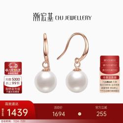 潮宏基 月光女神18K金珍珠耳钉一对