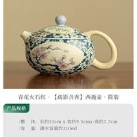 青花开窗梅花西施茶壶