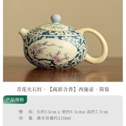 青花开窗梅花西施茶壶