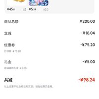 订单截图缩略图