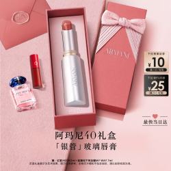 EMPORIO ARMANI 银管口红水光唇膏40滋润粉棕色送女友礼盒生日情人节