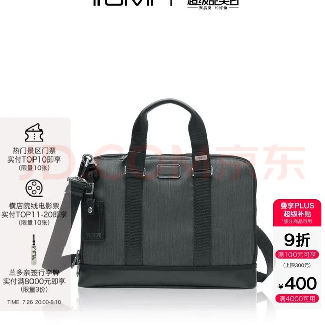 TUMI DFOFREMONT商务手提包 炭灰色 男士手包