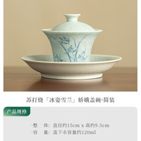 苏打烧陶瓷三才盖碗