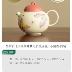 陶瓷迷你手绘彩蝶功夫茶壶