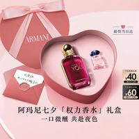 EMPORIO ARMANI 权力女士香水30ml留香久花果香送女友礼盒生日情人节
