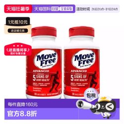 益节 氨糖软骨素红瓶 200粒*2瓶