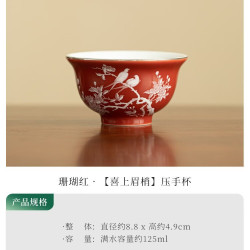 珊瑚红喜上眉梢陶瓷茶杯