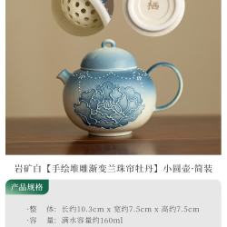 岩矿白手绘牡丹茶壶