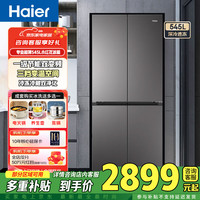 海尔 冰箱海尔小红花545升十字门电冰箱全域全净系统三档变温AI节能精储