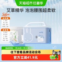 88VIP：SOLOVE 母婴米菲艾草驱蚊纸尿裤拉拉裤超薄透气柔软亲肤婴儿尿不湿