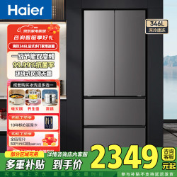 海尔 冰箱家宴346升法式多门双变频变温空间 抗菌净味 风冷无霜
