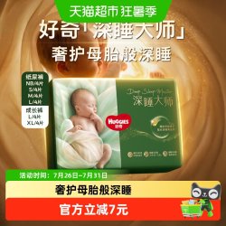 好奇 深睡大师派样装纸尿裤NB4/S4/M4/L4成长裤L4/XL4