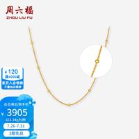 周六福 黄金项链女款5G足金小光珠满天星肖邦包珠素链 计价 40+5cm-3.34g