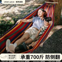 Urban wave URBANWAVE 城市波浪吊床户外挂树防侧翻  实木防侧翻单人彩虹+双面防水 无规格