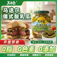 马迭尔 俄式酸乳瓜罐头330g*4罐  酸黄瓜脆爽多汁配料简单随餐
