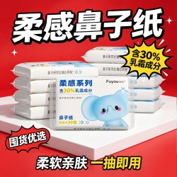 福佑 乳霜纸30抽云柔巾新生儿宝宝专用加厚超柔保湿纸