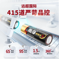 南孚 5号7号8粒聚能环5代碱性干电池
