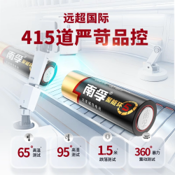南孚 5号7号8粒聚能环5代碱性干电池