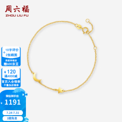 周六福 ZLF 周六福 黄18K金手链 16+3cm 0.88克