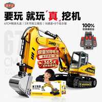 迈卡仑 遥控挖掘机玩具 电动挖机工程车（60cm）