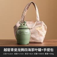 越窑青瓷茶叶密封罐