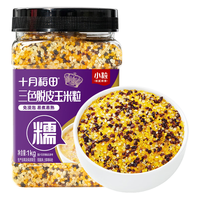 十月稻田 脱皮三色糯玉米粒 1kg