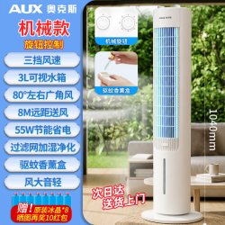 奥克斯 空调扇冷风机家用制冷机2026新款空调制冷风扇电风扇冷风扇